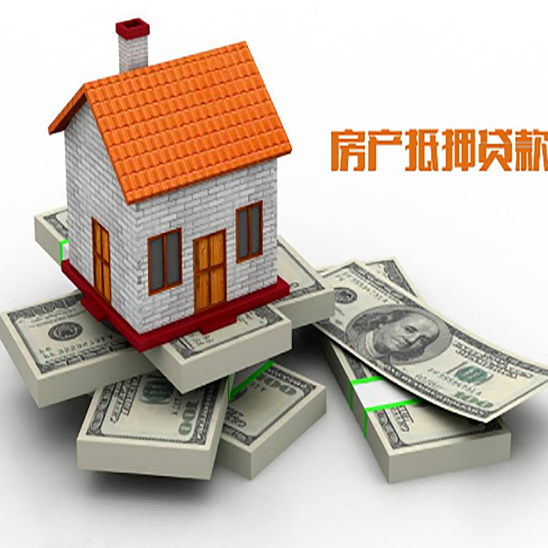 安溪重庆办理房产抵押贷款申请流程有哪些--重庆房产抵押贷款