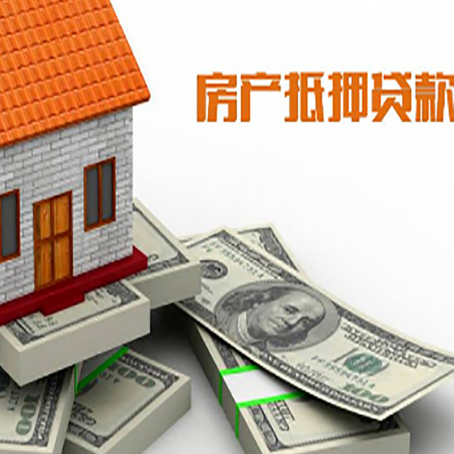 安溪房产抵押有哪些特征和限制?