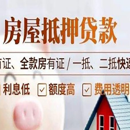 安溪贷款中介公司新渝启服要的资料