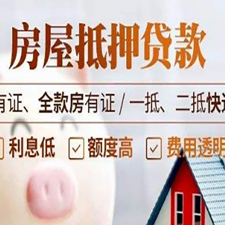 安溪贷款中介公司新渝启服本地公司
