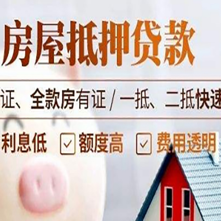安溪房子抵押贷款利率上涨对市场的影响