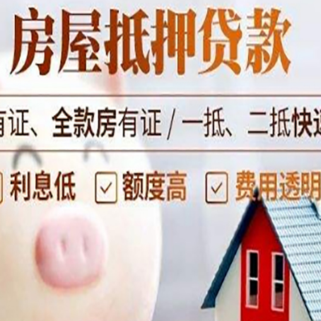 安溪贷款中介公司新渝启服实力公司