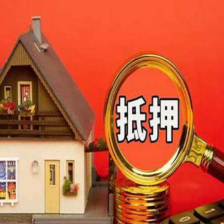 安溪房屋抵押贷款担保中，抵押权有哪些类型？